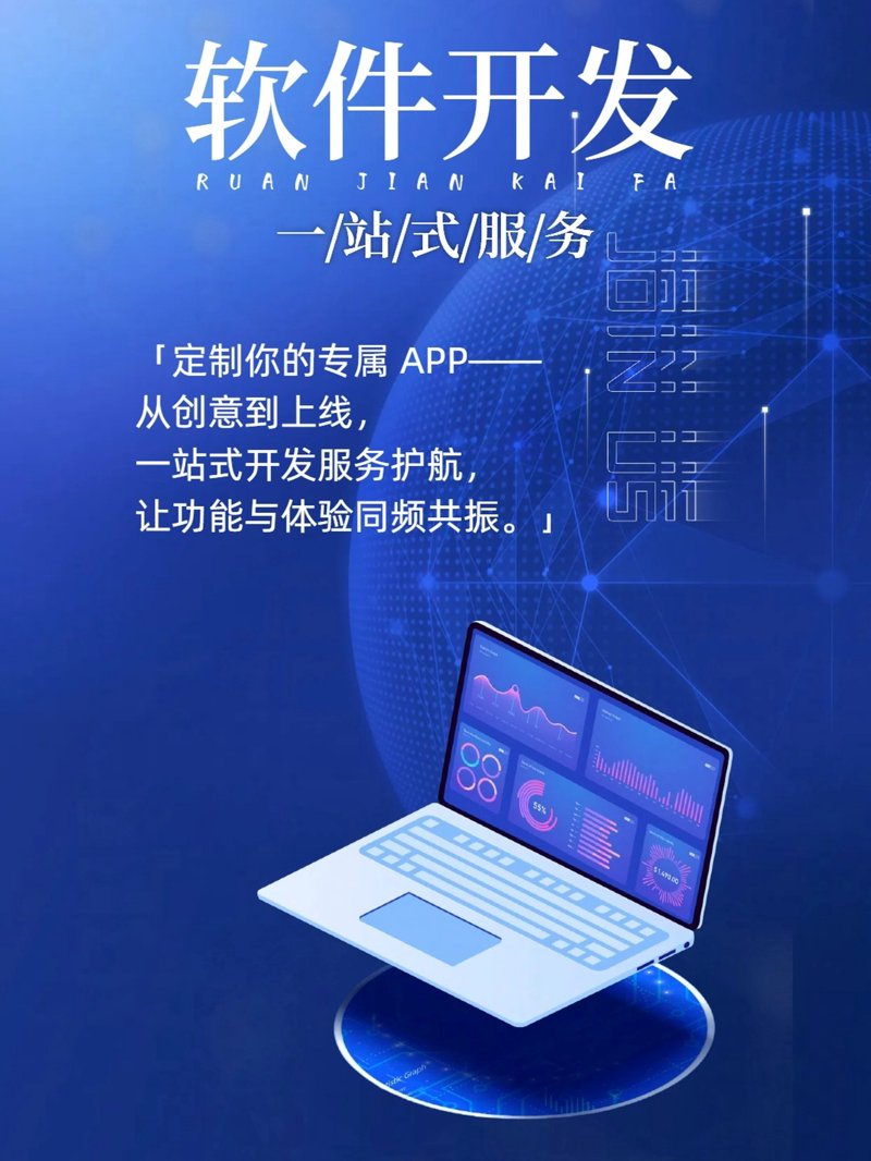 软件行业的春天:菏泽软件公司的崛起