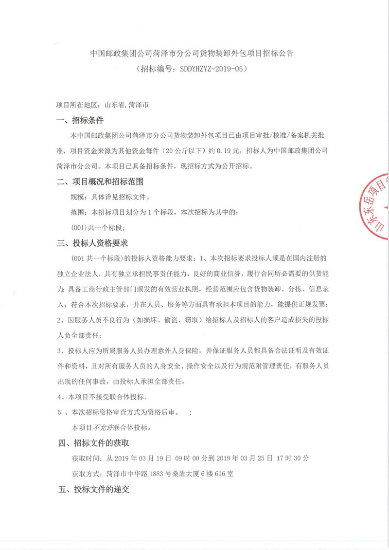 菏泽软件开发在现代商业中的应用与前景